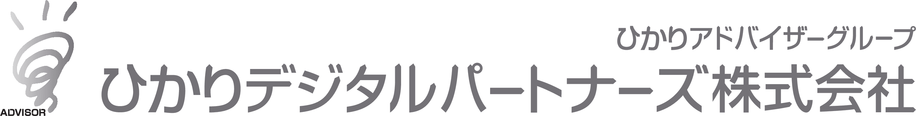 ひかりデジタルパートナーズ株式会社